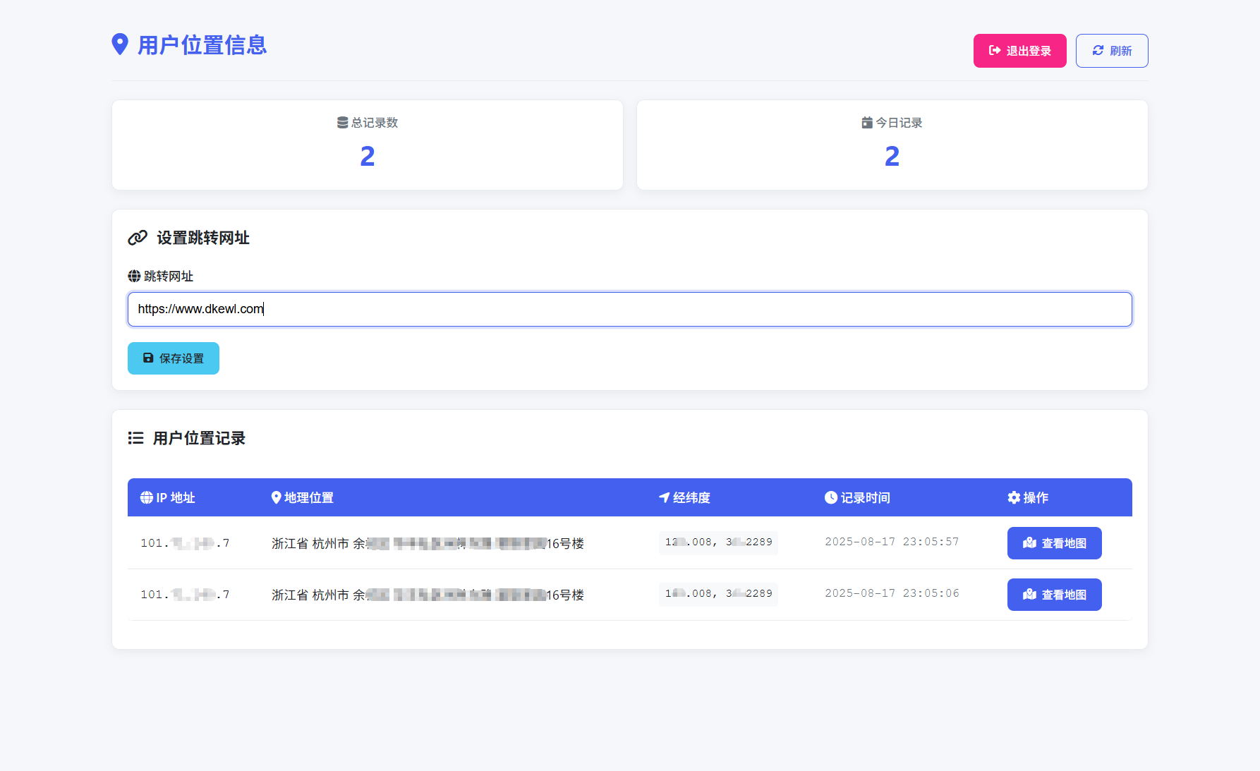 全新IP定位系统源码 全开源 轻量化-知铺资源网