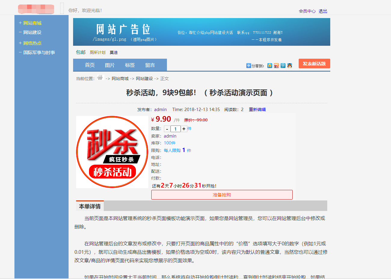 最新版仿天涯论坛系统源码带后台-知铺资源网