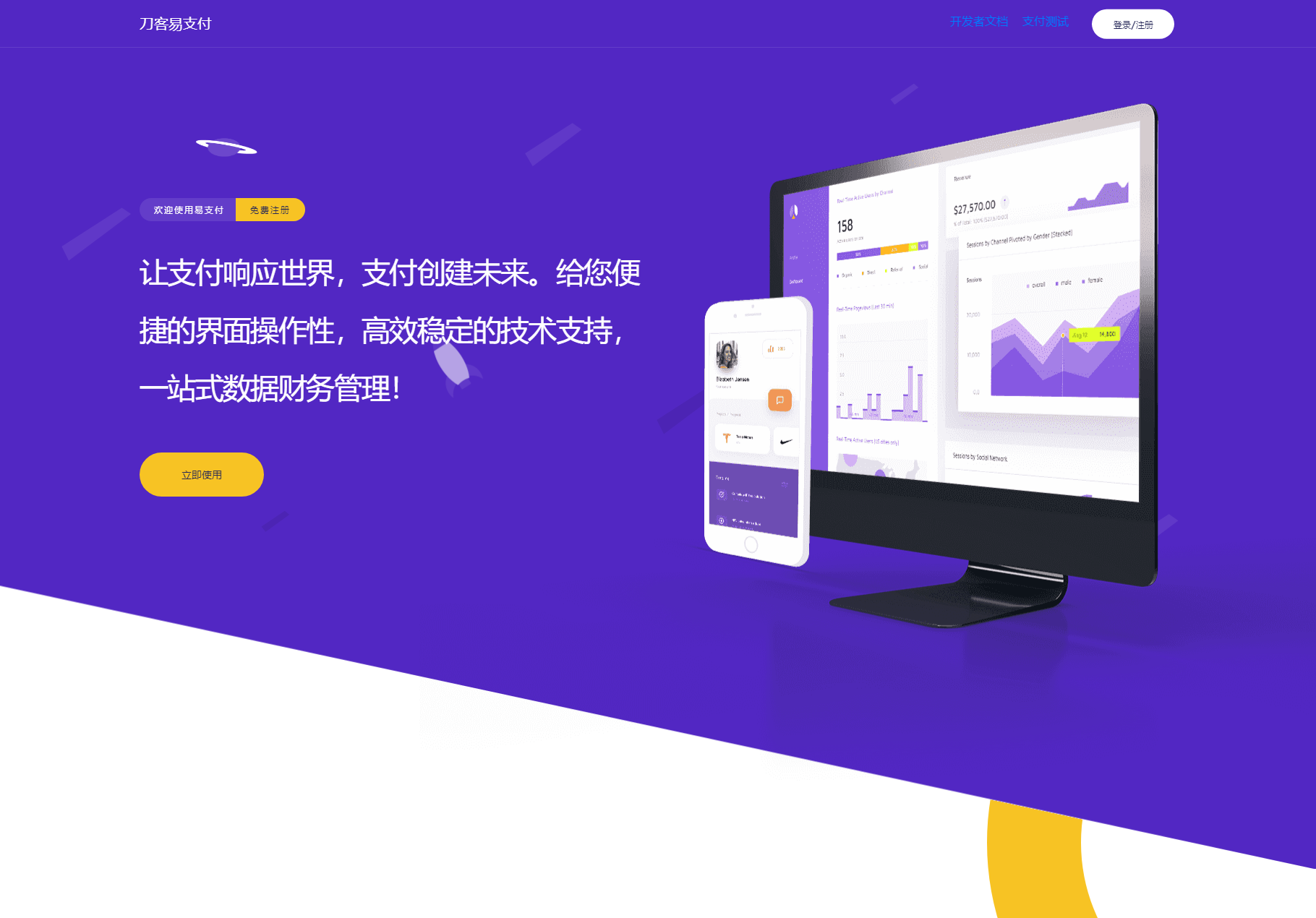 最新版彩虹易支付系统源码 全开源 附教程-知铺资源网