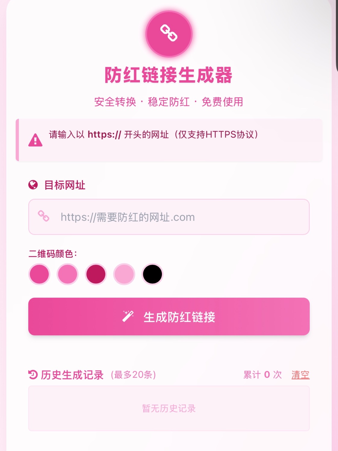 COS域名防红防封强开源码(内置api接口)-知铺资源网