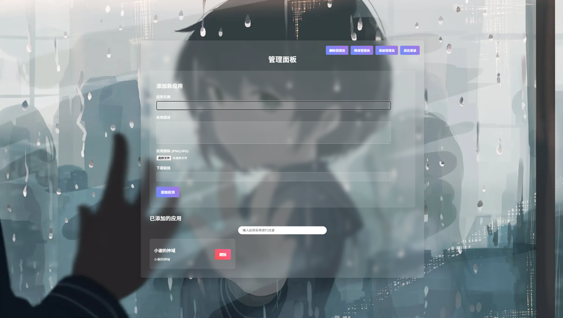 资源库系统源码 | 可自定义下载网址 带后台-知铺资源网