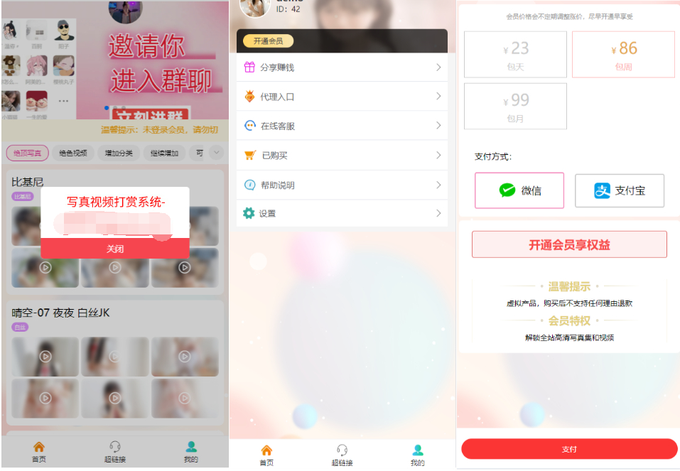 2025最新写真图片视频打赏系统源码完整可用 附教程-知铺资源网