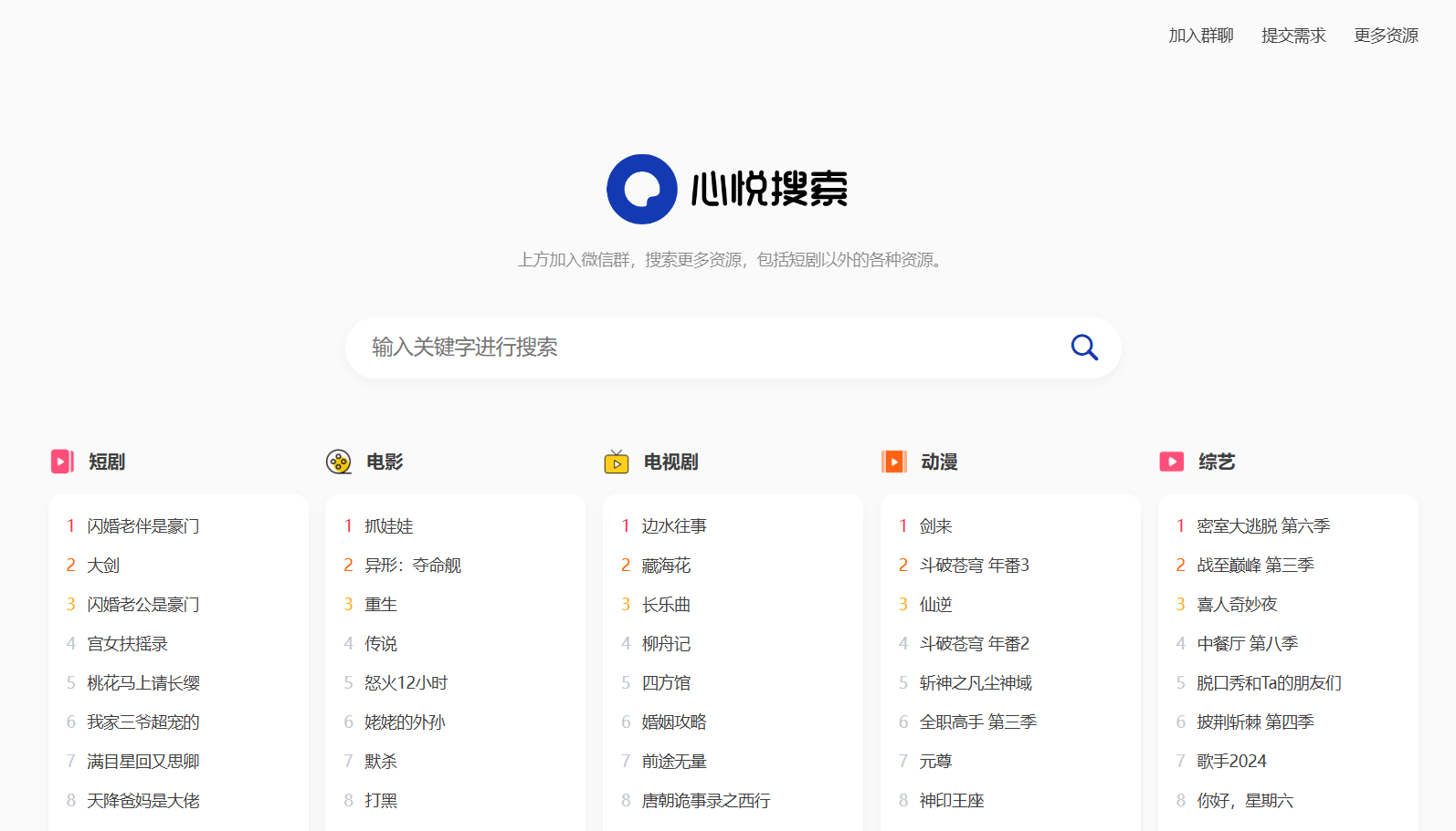 多盘资源搜索转存系统源码v3.6 全开源版-知铺资源网