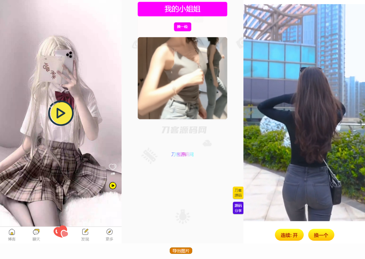 五套随机小姐姐短视频引流网站源码+最新API-知铺资源网