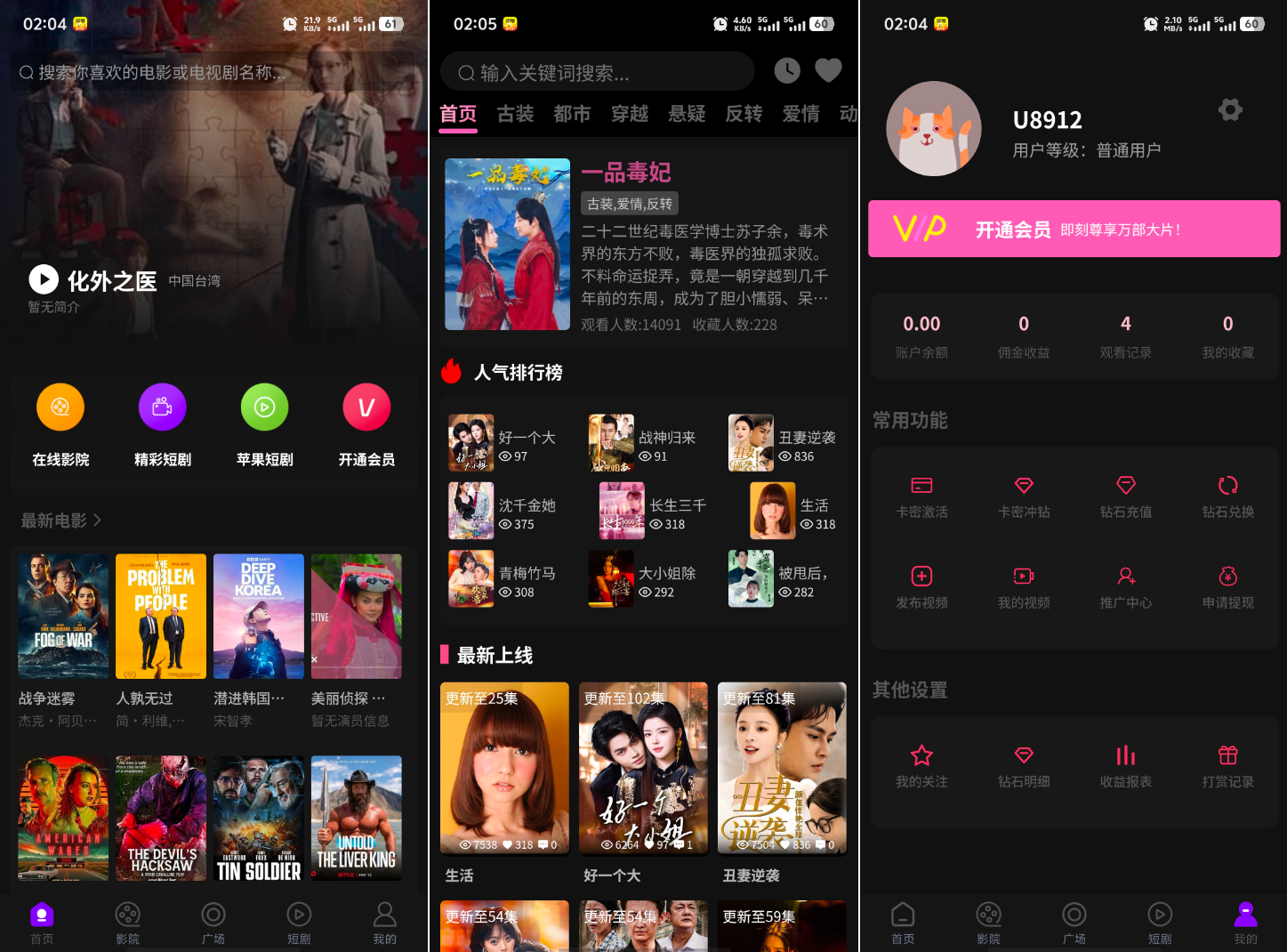 最新三端影视系统源码 附教程 苹果CMS-知铺资源网