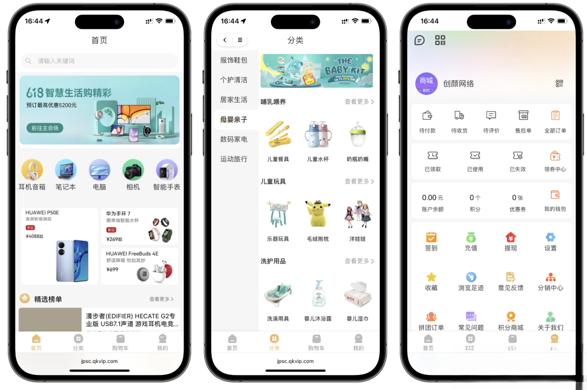 2025最新修复版多端精品商城系统源码-知铺资源网