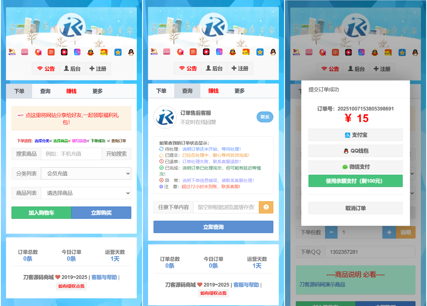 最新彩虹云商城二开Pro美化版 新增超多功能 全开源-知铺资源网
