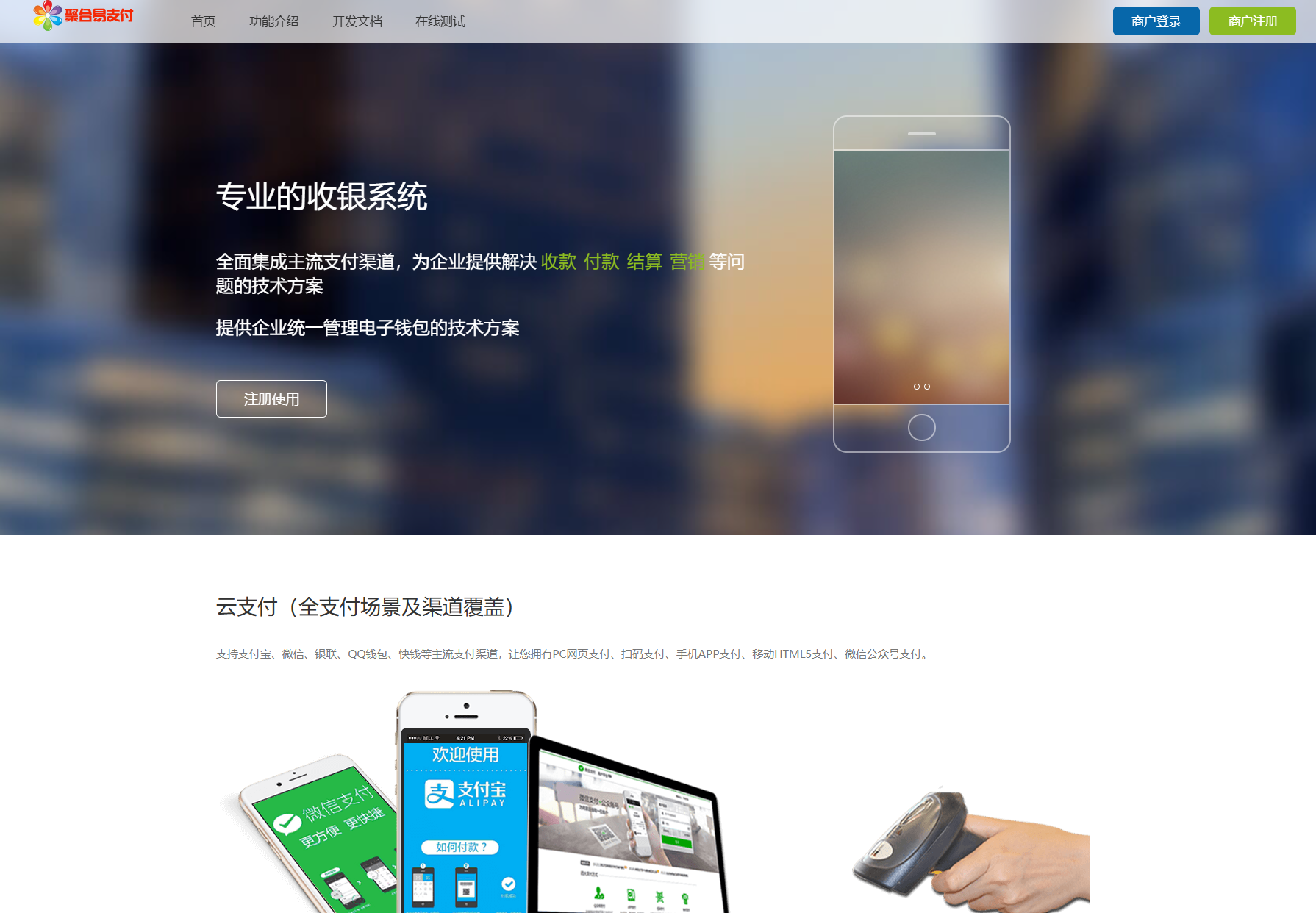 2025彩虹易支付官方正版无删减完整版源码-知铺资源网