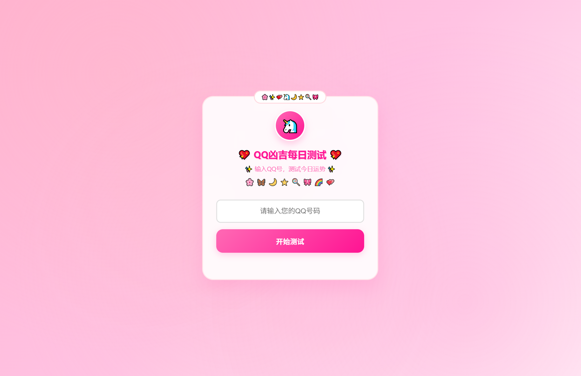 KaiGeQQ凶吉每日测试源码可爱粉白版-知铺资源网