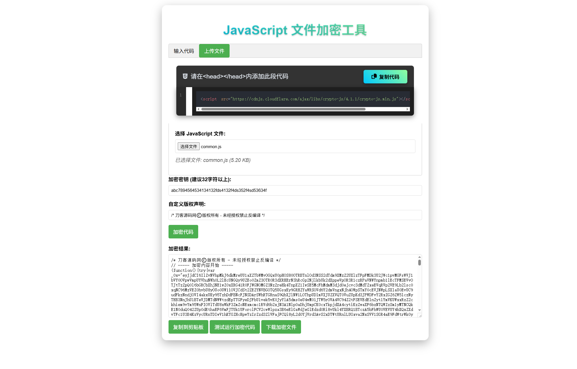 JavaScript代码在线加密工具源码-知铺资源网