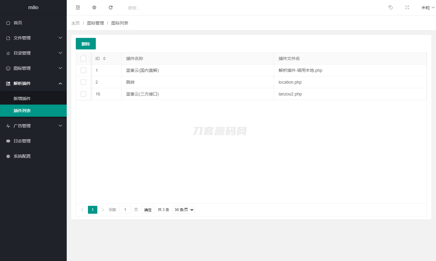 最新仿蓝奏网盘系统源码 附教程-知铺资源网