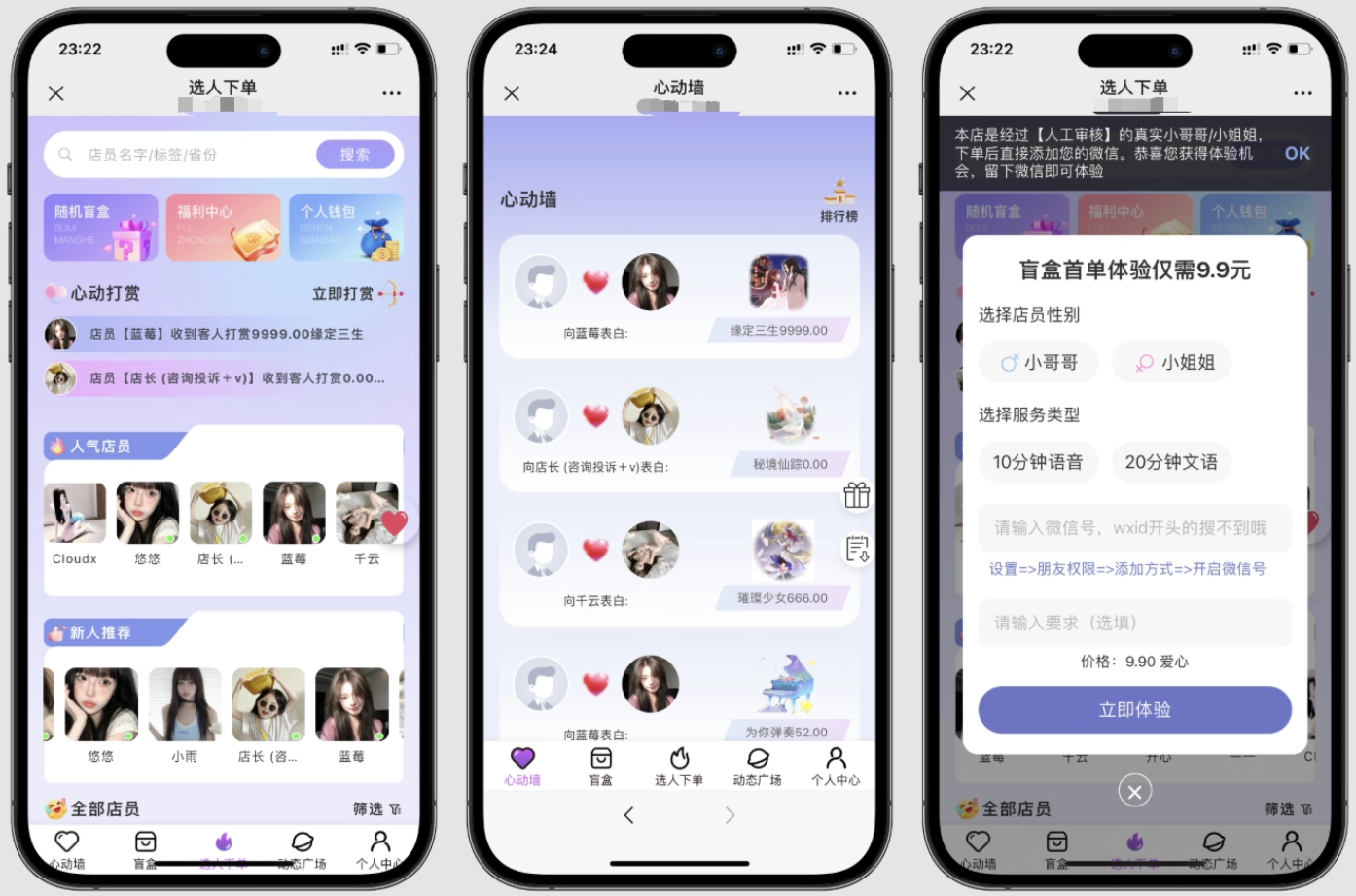 最新树洞陪玩系统源码-知铺资源网