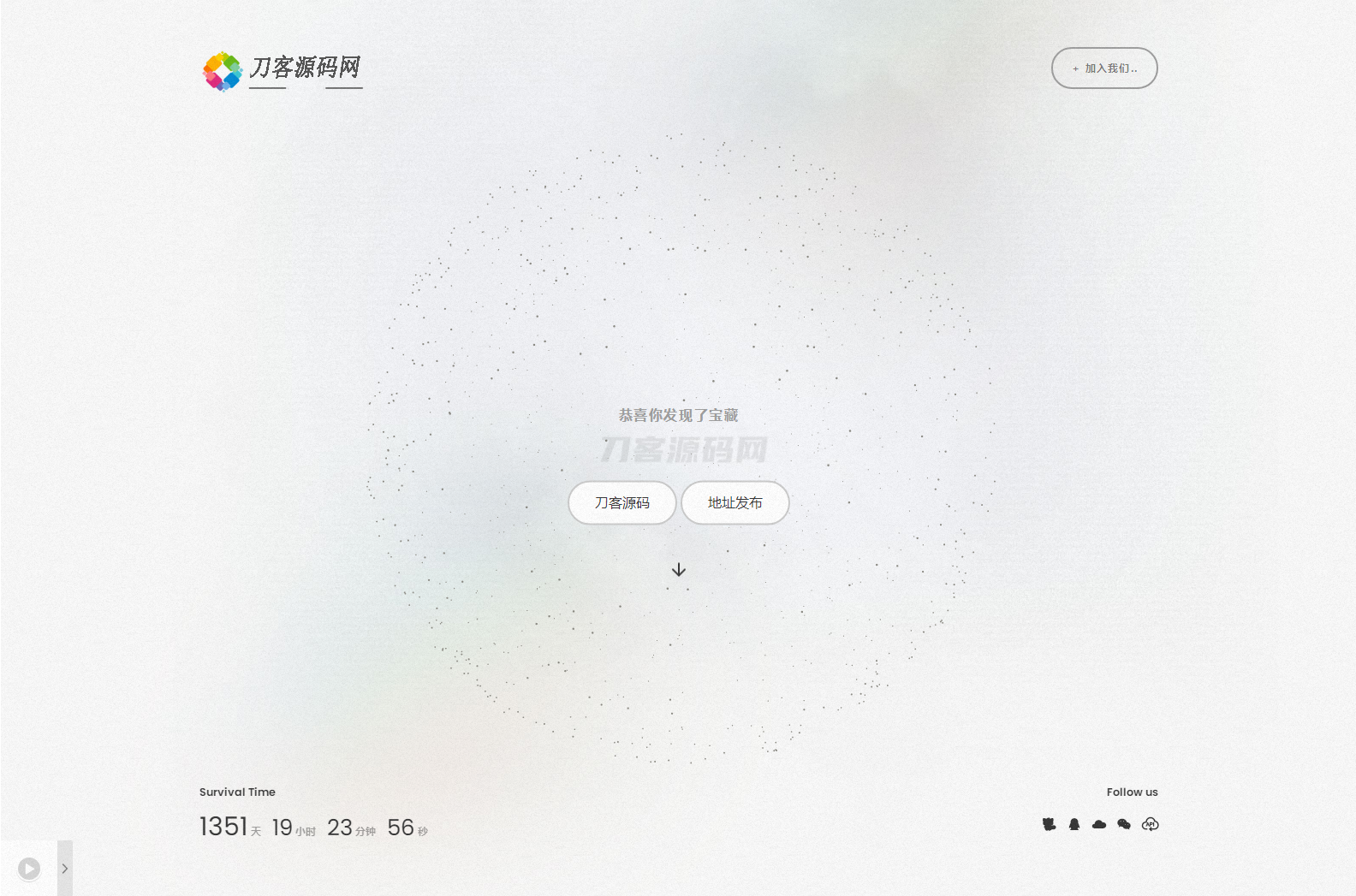 白色磨砂质感引导单页HTML源码-知铺资源网