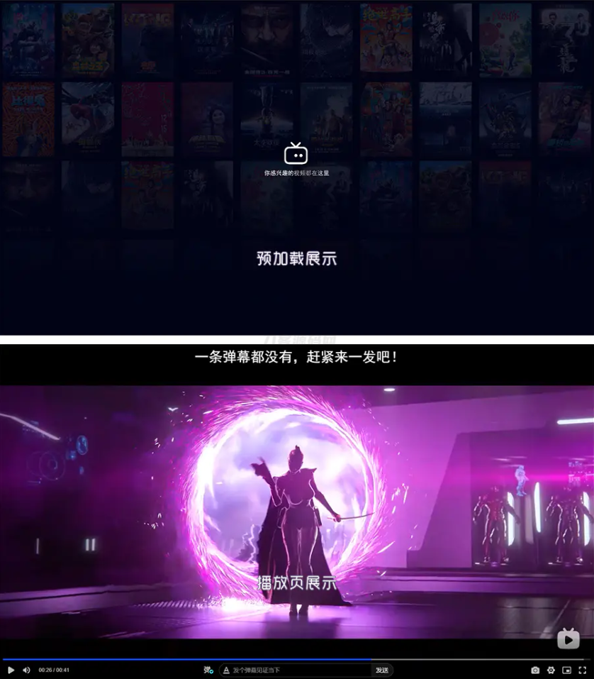 Artplayer视频JSON解析播放器源码|支持弹幕|json数据模式-知铺资源网