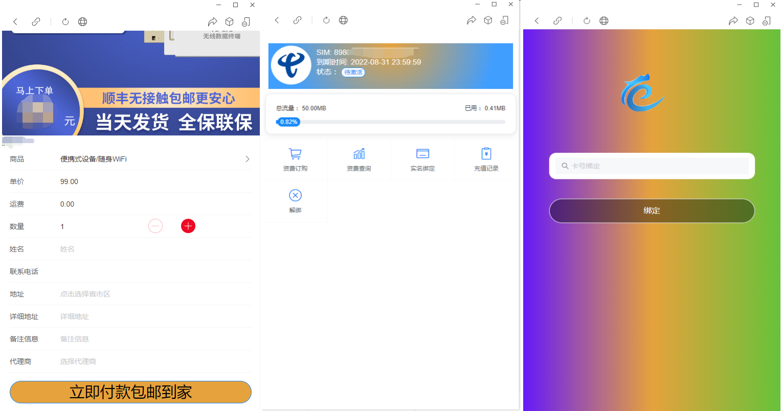 物联网管理系统源码 号卡智能管理平台 轻量级物联网综合业务支撑平台-知铺资源网