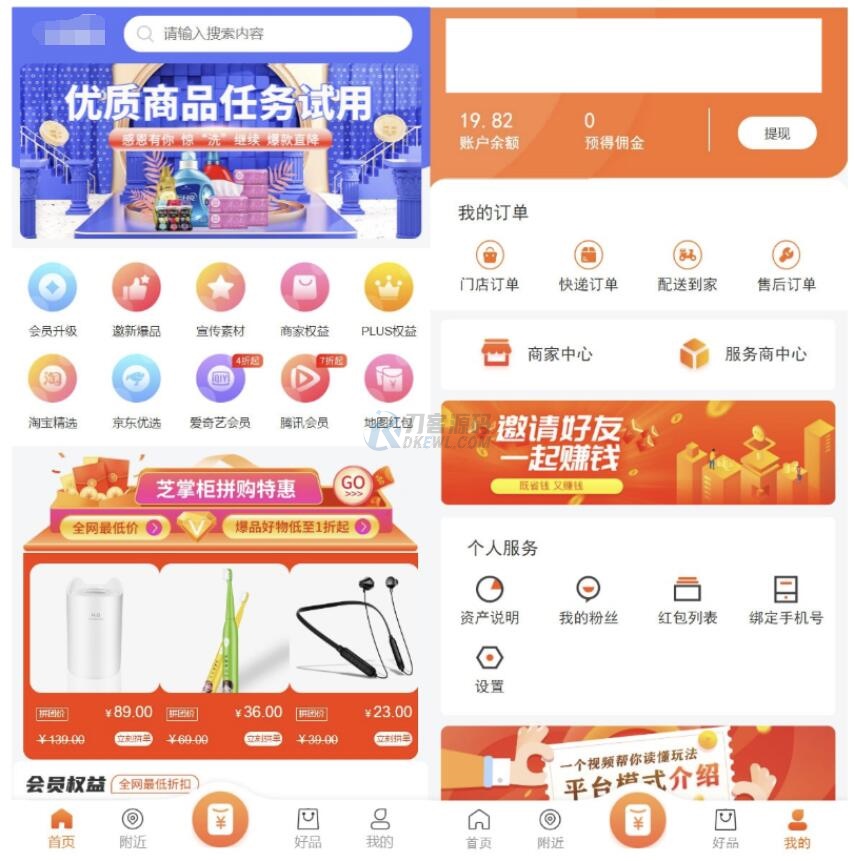 最新电子商务购物商城系统源码 三端/H5+微信+安卓-知铺资源网