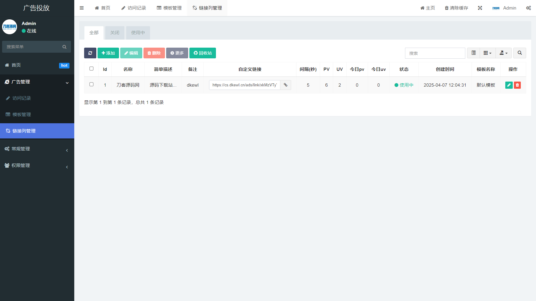 PHP开源广告投放系统网站源码-知铺资源网