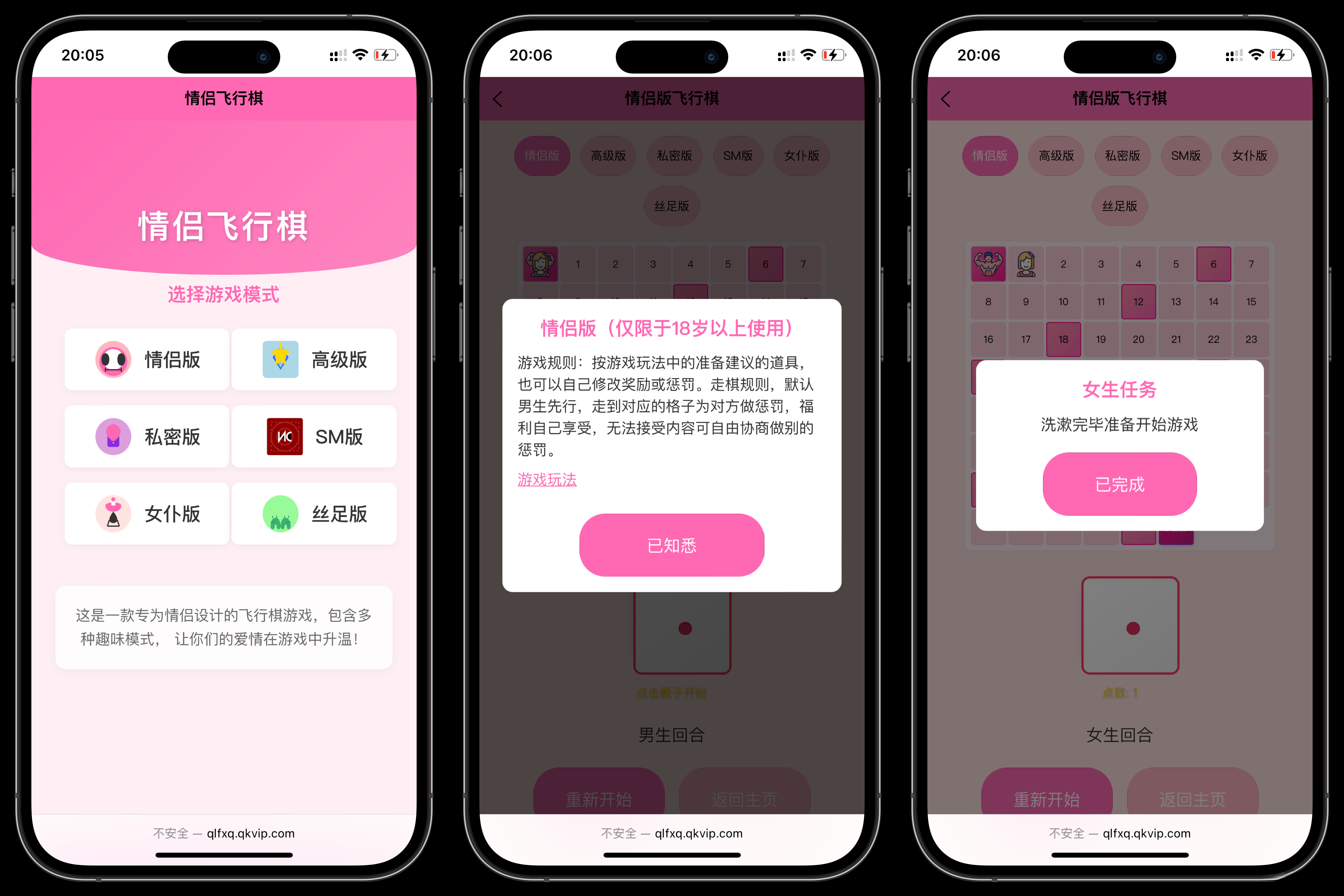 情侣飞行棋游戏h5源码带uniapp-知铺资源网