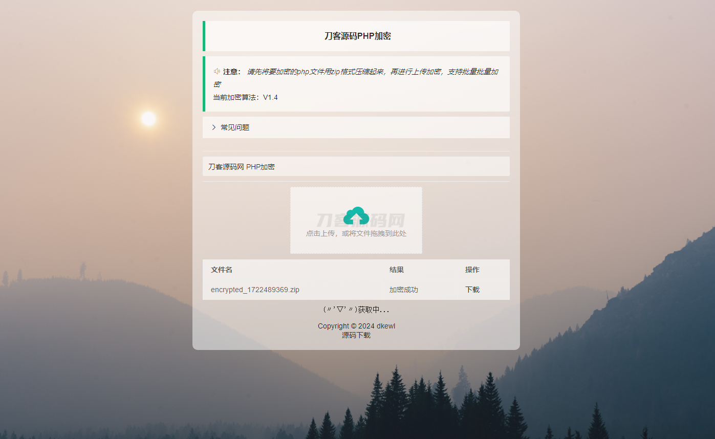 最新小猫咪PHP加密系统源码V1.4_本地API接口_带后台-知铺资源网