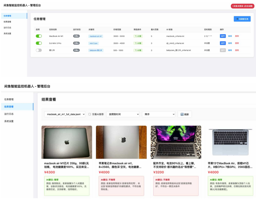 闲鱼购买任务监控系统 安全智能管控系统 闲鱼智能监控机器人-知铺资源网