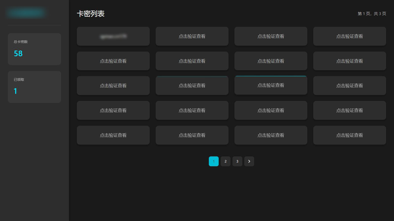 免登录游客卡密发放系统源码-知铺资源网