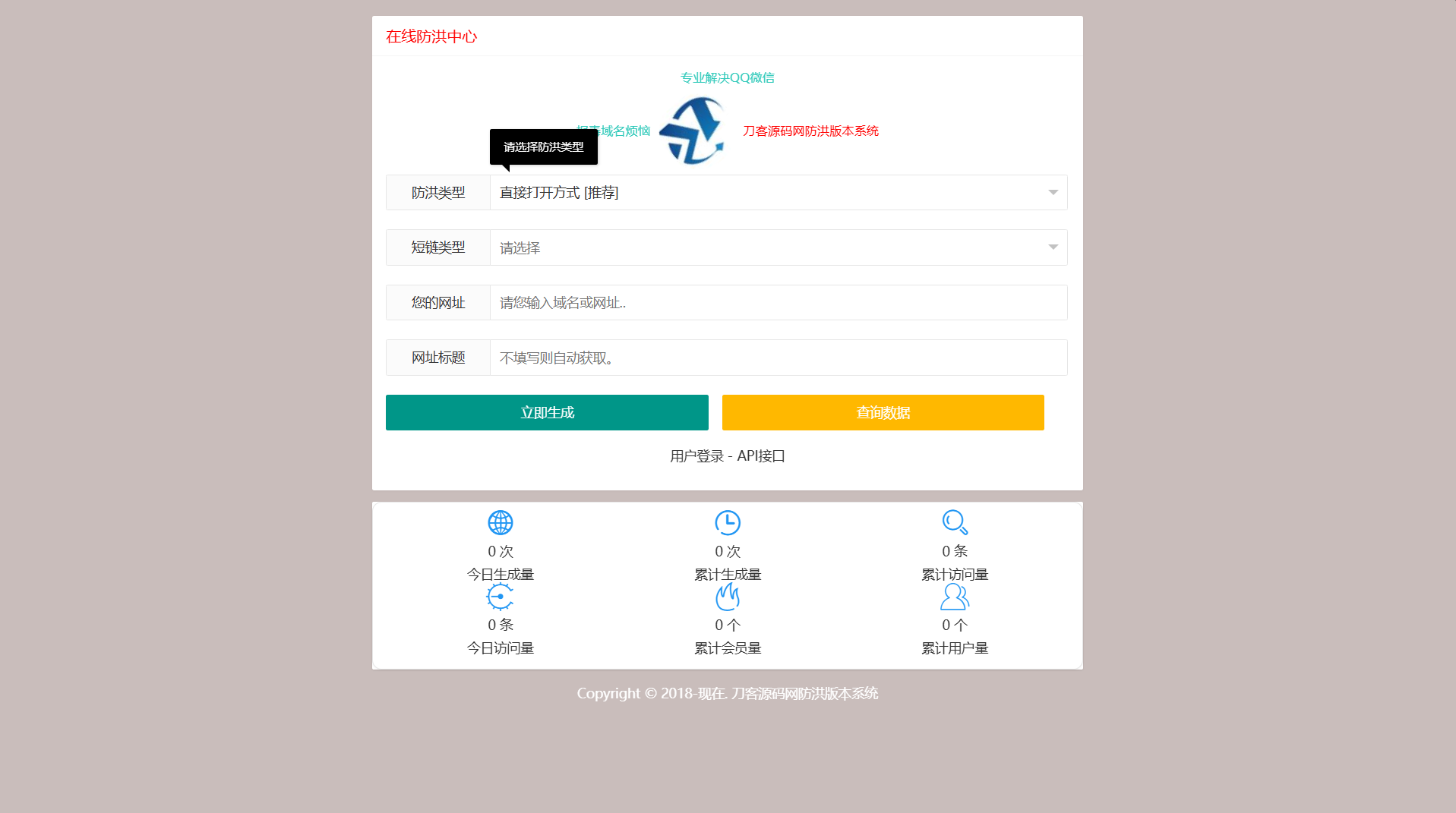 最新多模式防红系统源码+对接易支付-知铺资源网