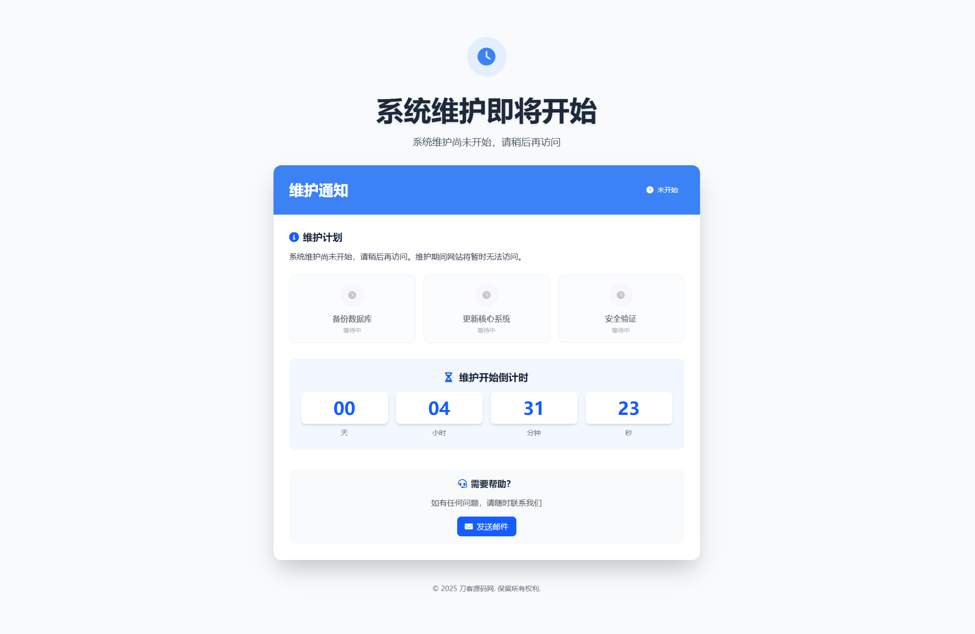 网站维护页面Plus + HTML源码-知铺资源网