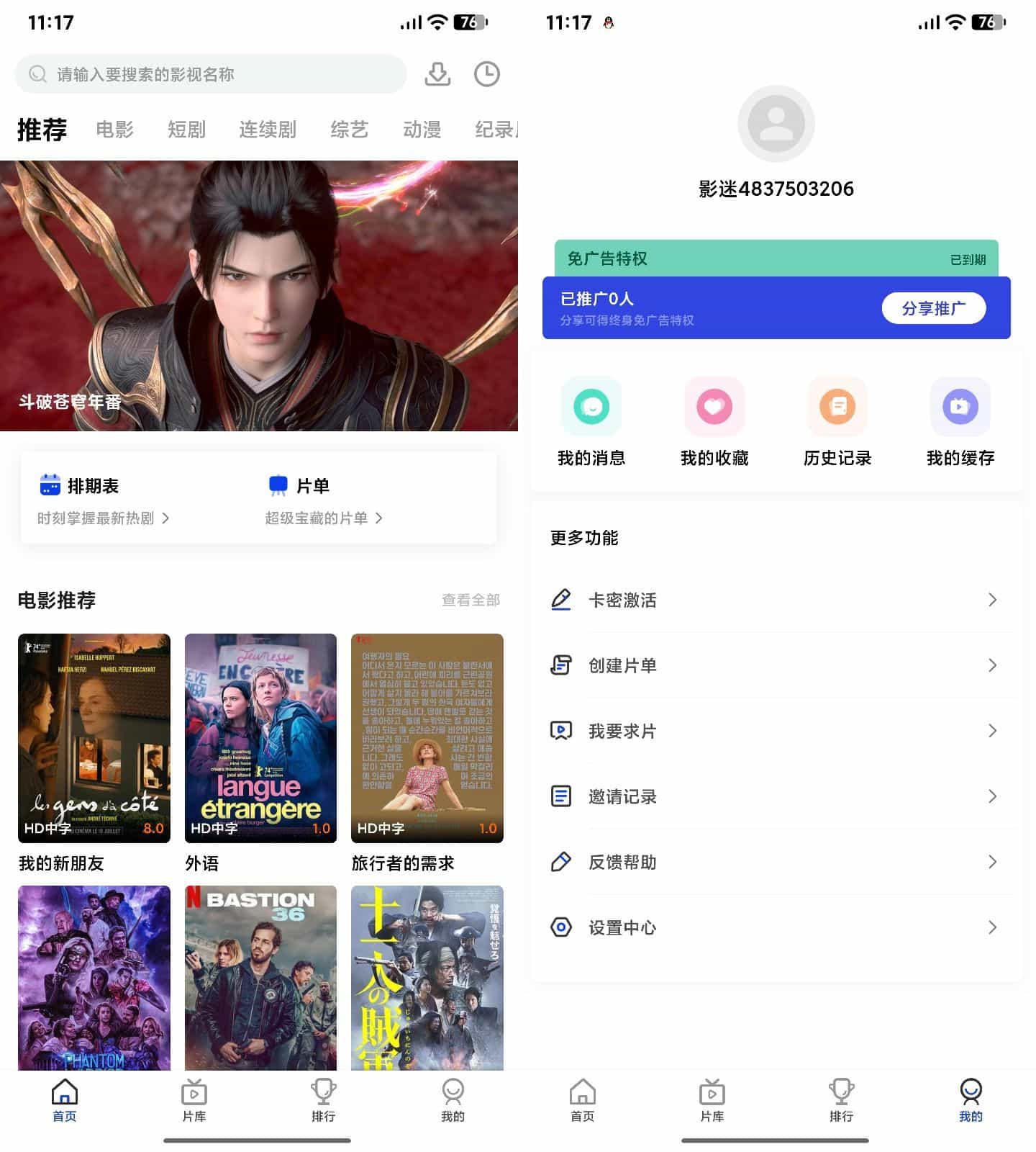 AI插件影视APP源码 附app反编译修改教程-知铺资源网