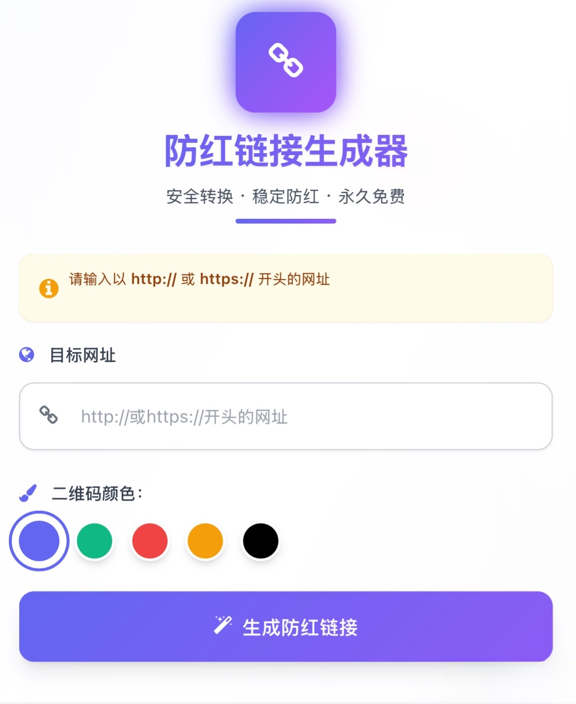 域名防红系统带本地接口文件2.0版本-知铺资源网