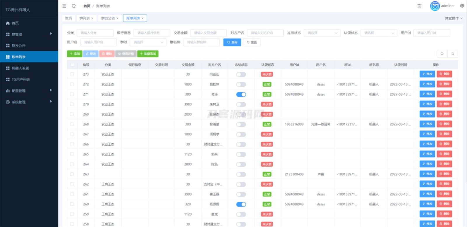 Telegram统计机器人源码/TG记账群发机器源码人/TG自动记账全开源版本-知铺资源网