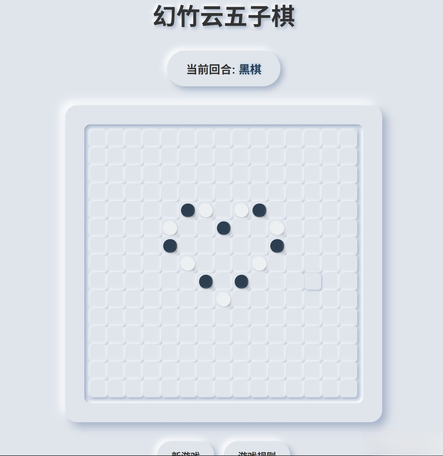 拟态五子棋源码-知铺资源网