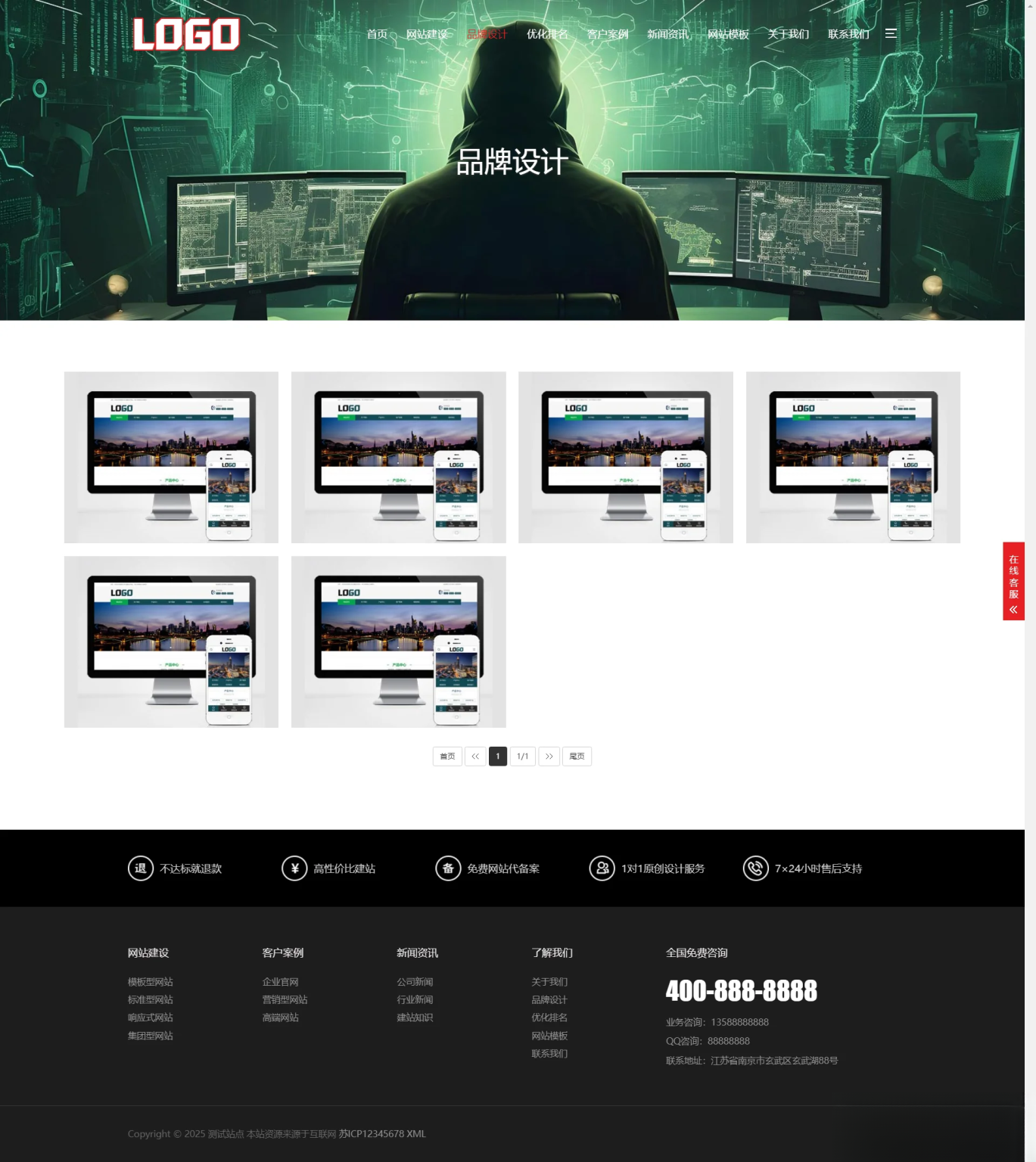 图片[1]-pbootCMS红色大气的网络建站公司网站模板(自适应手机端)-知铺资源网