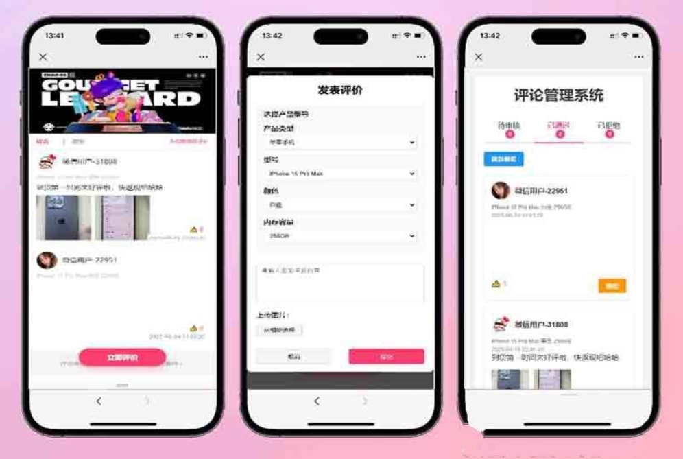 免费源码-手机评论管理系统源码 自定义评论软件 中奖秀晒图源码本套晒图源码-知铺资源网
