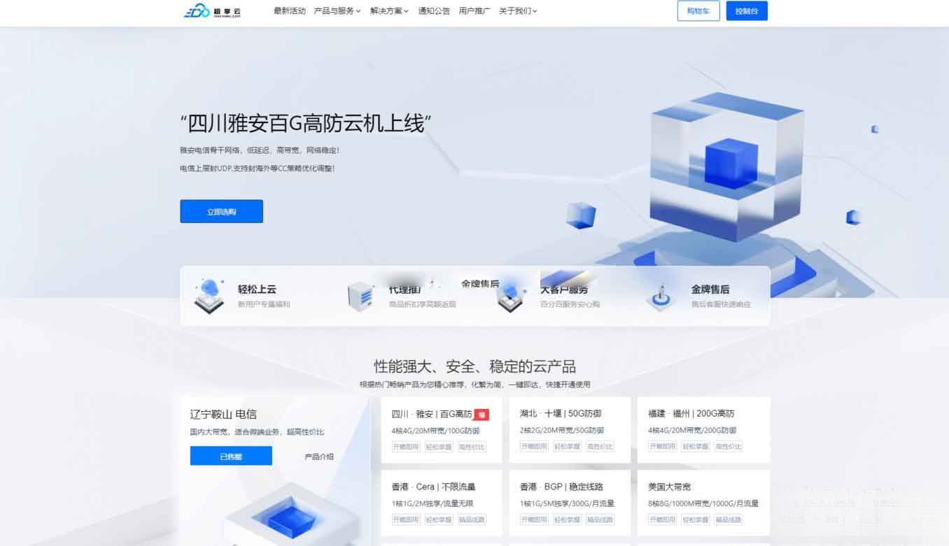 免费源码-魔方财务 – 腾讯云PanIDC模板-知铺资源网