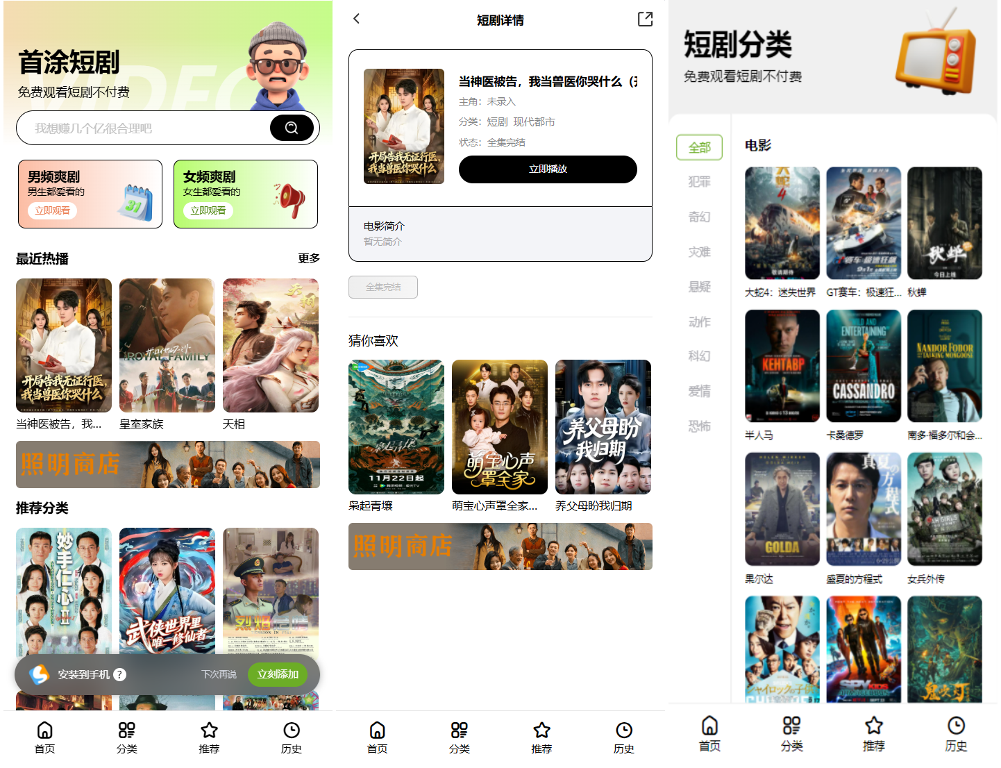 免费源码-首涂第三十五套苹果CMSv10最新热门短剧模板-知铺资源网