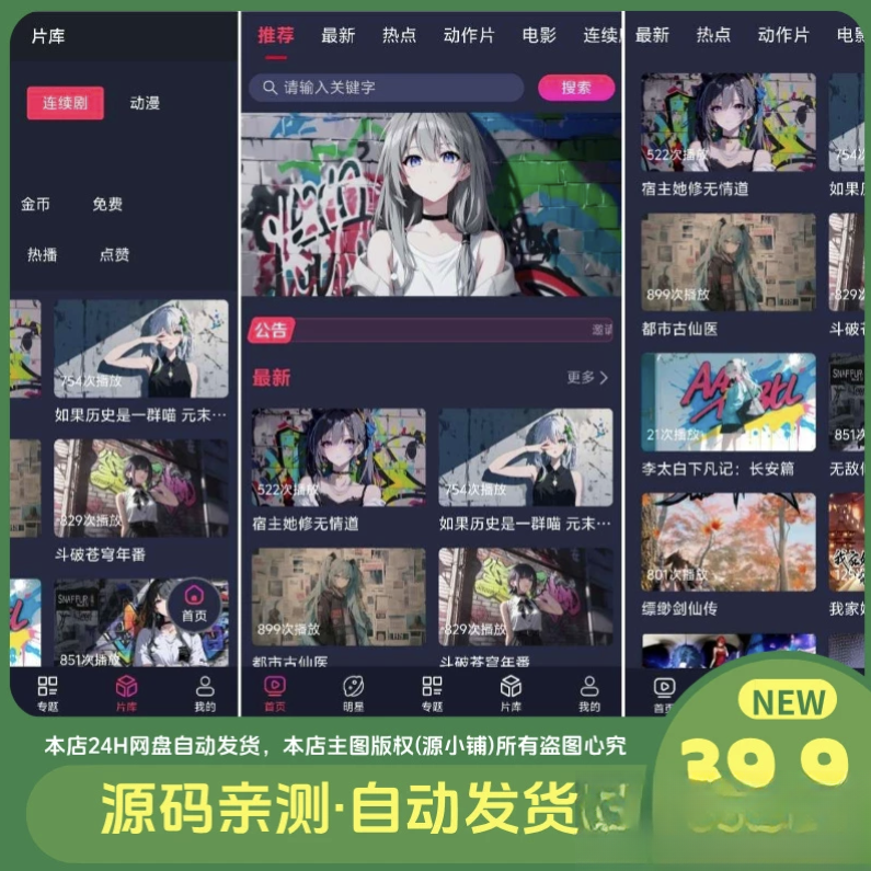 免费源码-二开MDYS17.2025修复版-苹果CMS10影视系统模板-知铺资源网