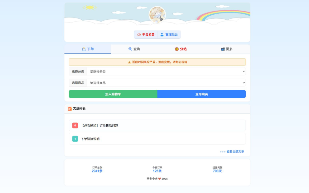 免费源码-最新彩虹云商城 前端用户后台美化版模版源码-知铺资源网