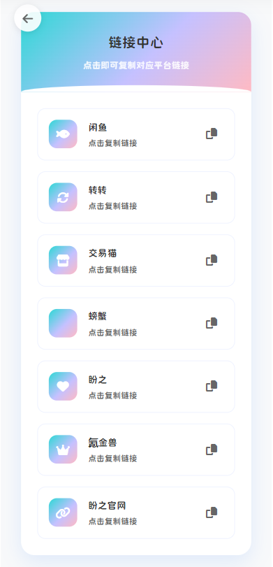免费源码-最新版首发闲鱼转转交易猫客服台客服系统源码-知铺资源网