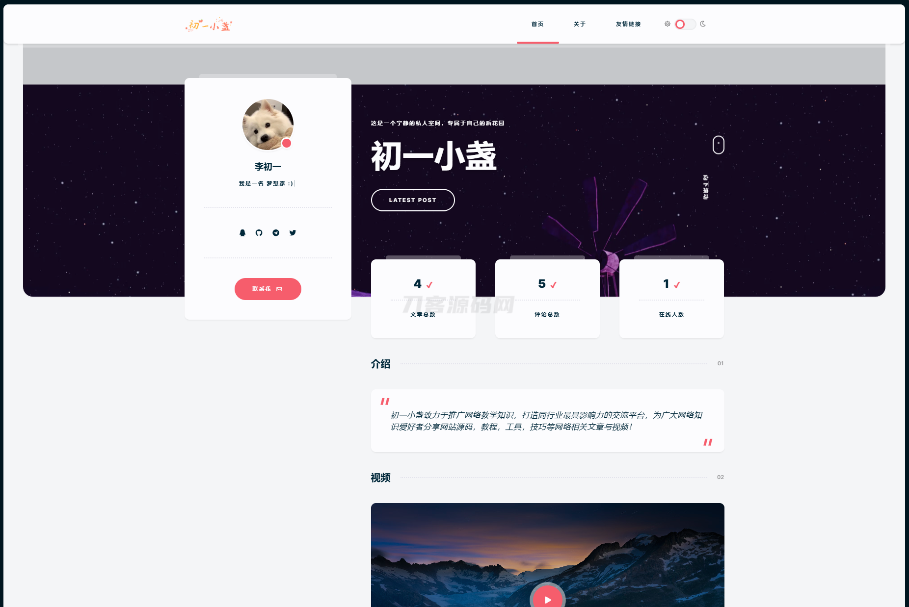 免费源码-DearLicy主题 | 小众化小清新风格的博客主题源码 | Typecho主题模版-知铺资源网