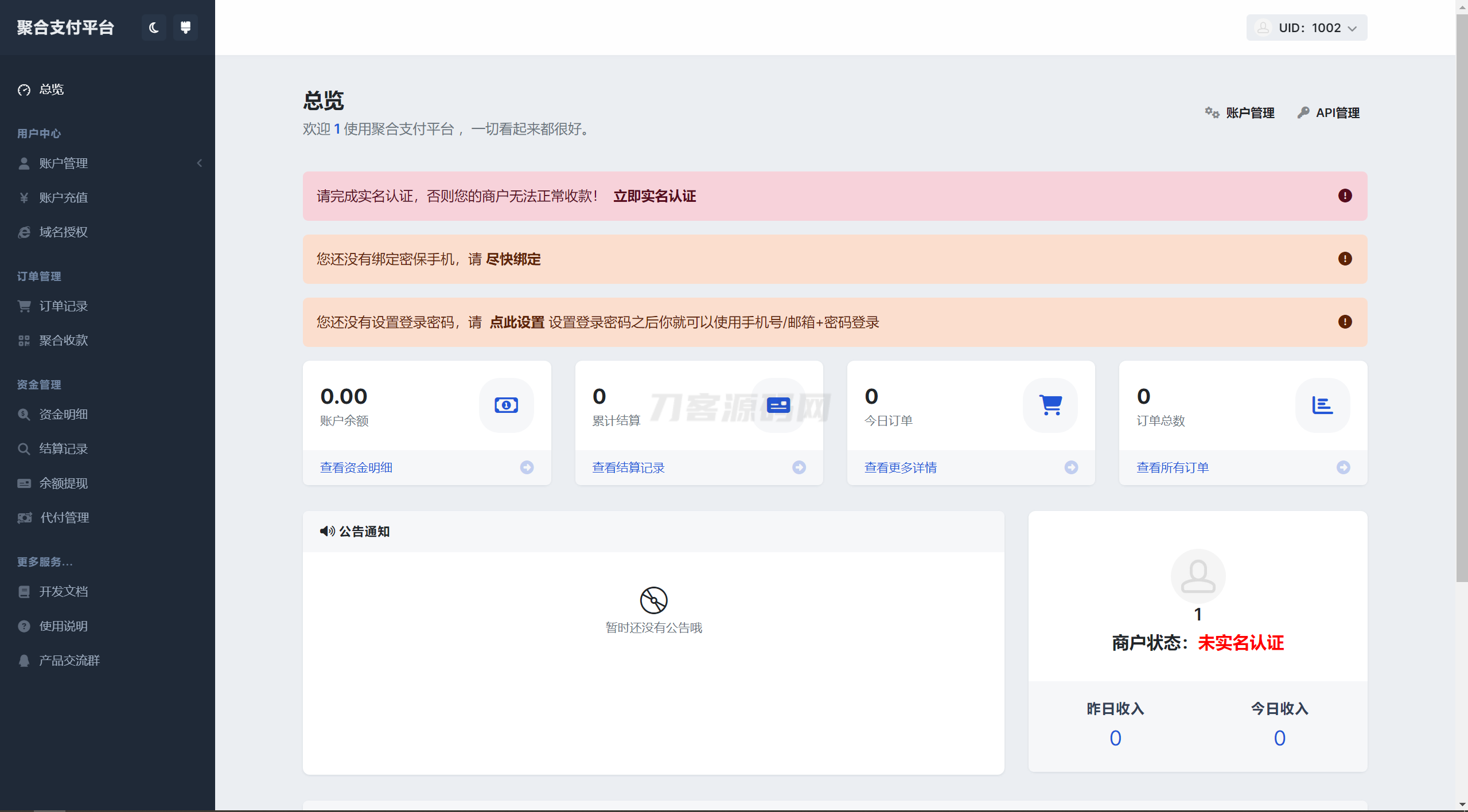 免费源码-彩虹易支付用户中心美化主题 模版源码-知铺资源网