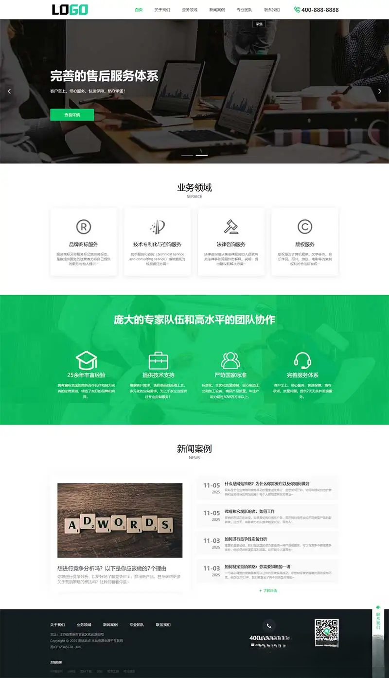 免费源码-PbootCMS内核(PC+WAP)商标注册查询网站模板 专利申请网站源码-知铺资源网
