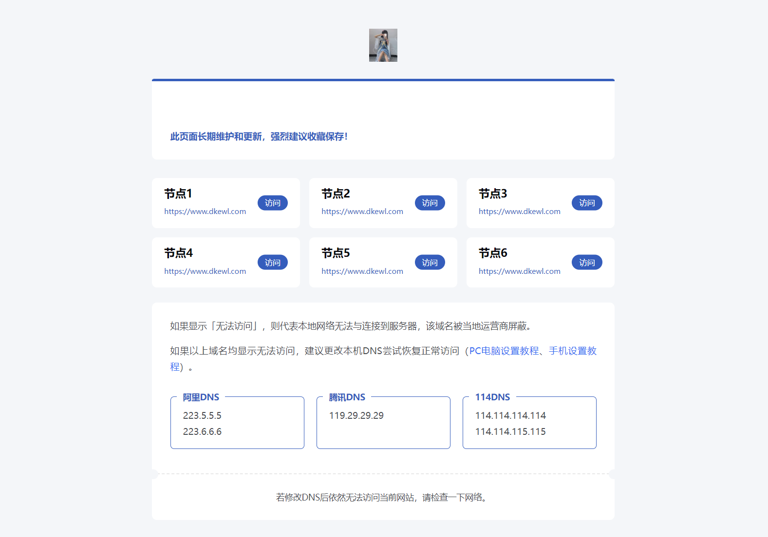 免费源码-静鱼引导页导航系统源码 全开源 带后台-知铺资源网