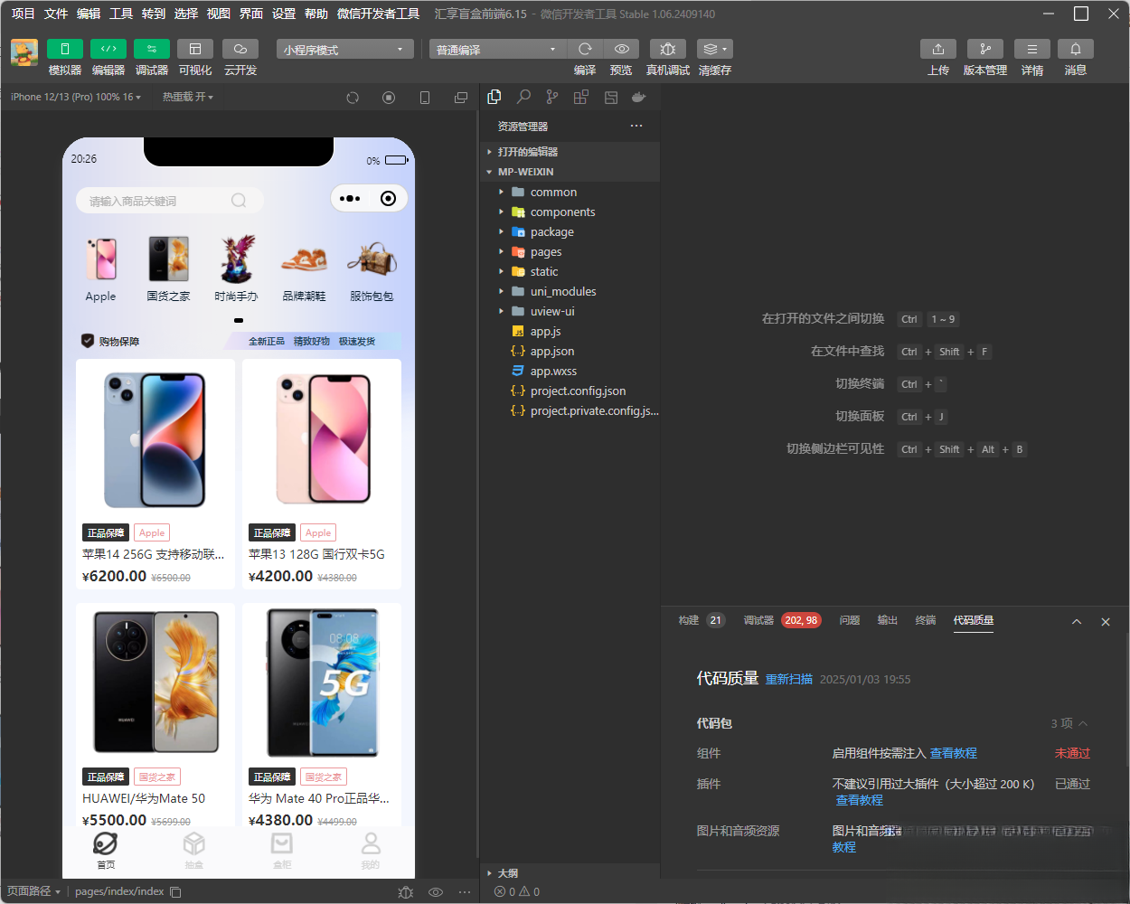 图片[1]-免费源码-潮乎盲盒小程序源码-知铺资源网