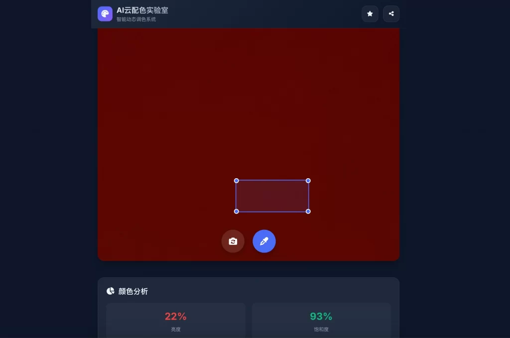 免费源码-AI云配色实时智能系统全开源系统-知铺资源网