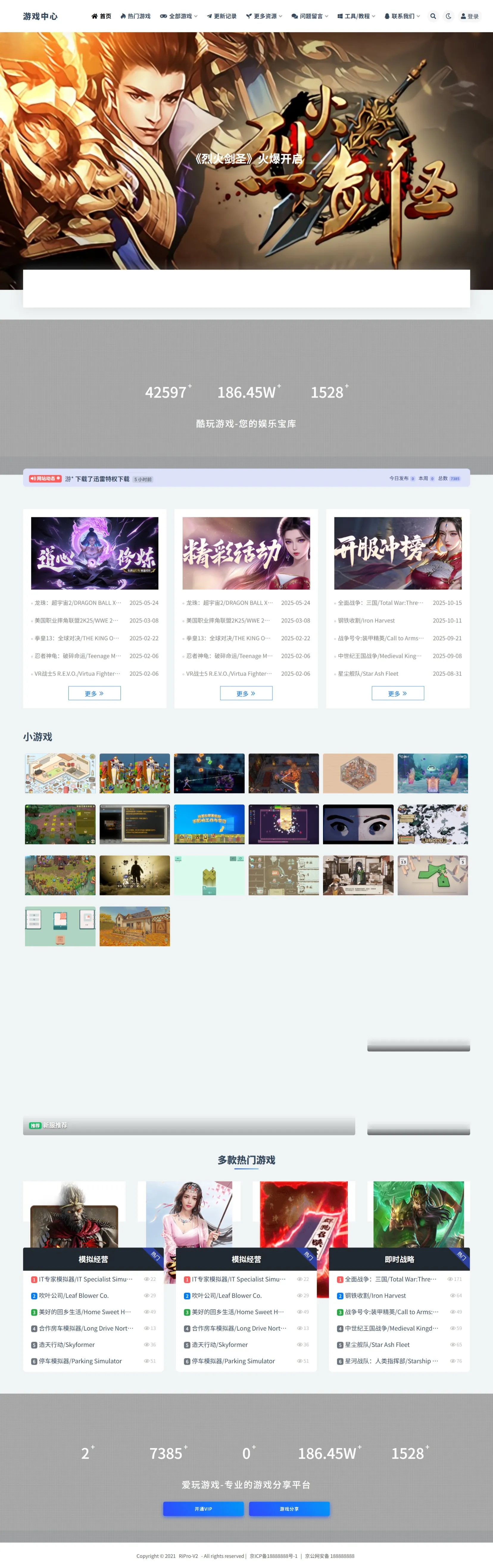免费源码-WP游戏资源站整站源码分享带7000多条数据-知铺资源网