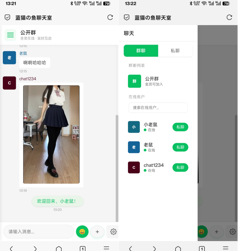 免费源码-PHP实时消息聊天室源码 聊天APP源码 H5网页聊天室 PHP+WebSocket-知铺资源网