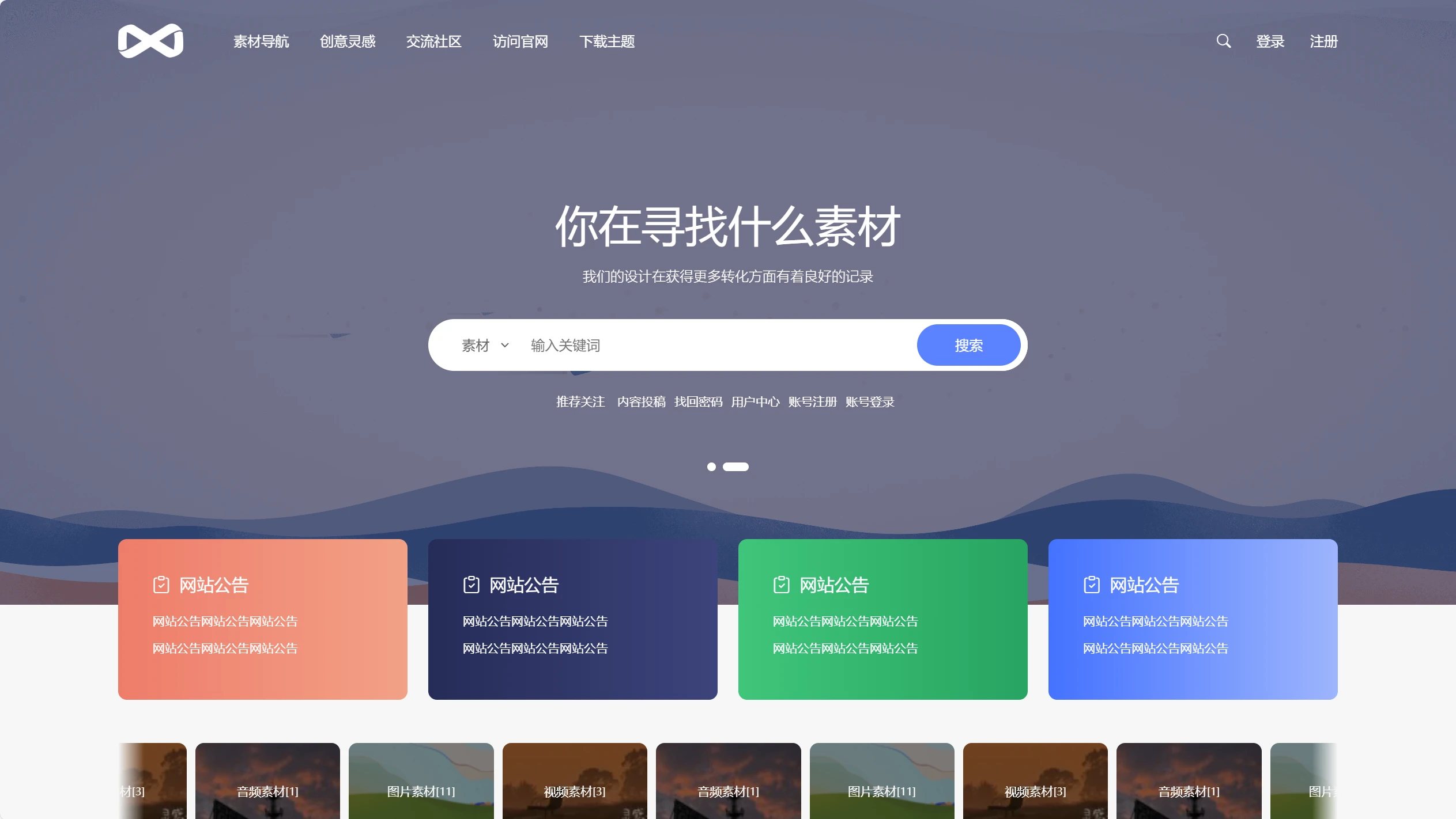 免费源码-PicCool主题,高颜值的WordPress素材主题-知铺资源网