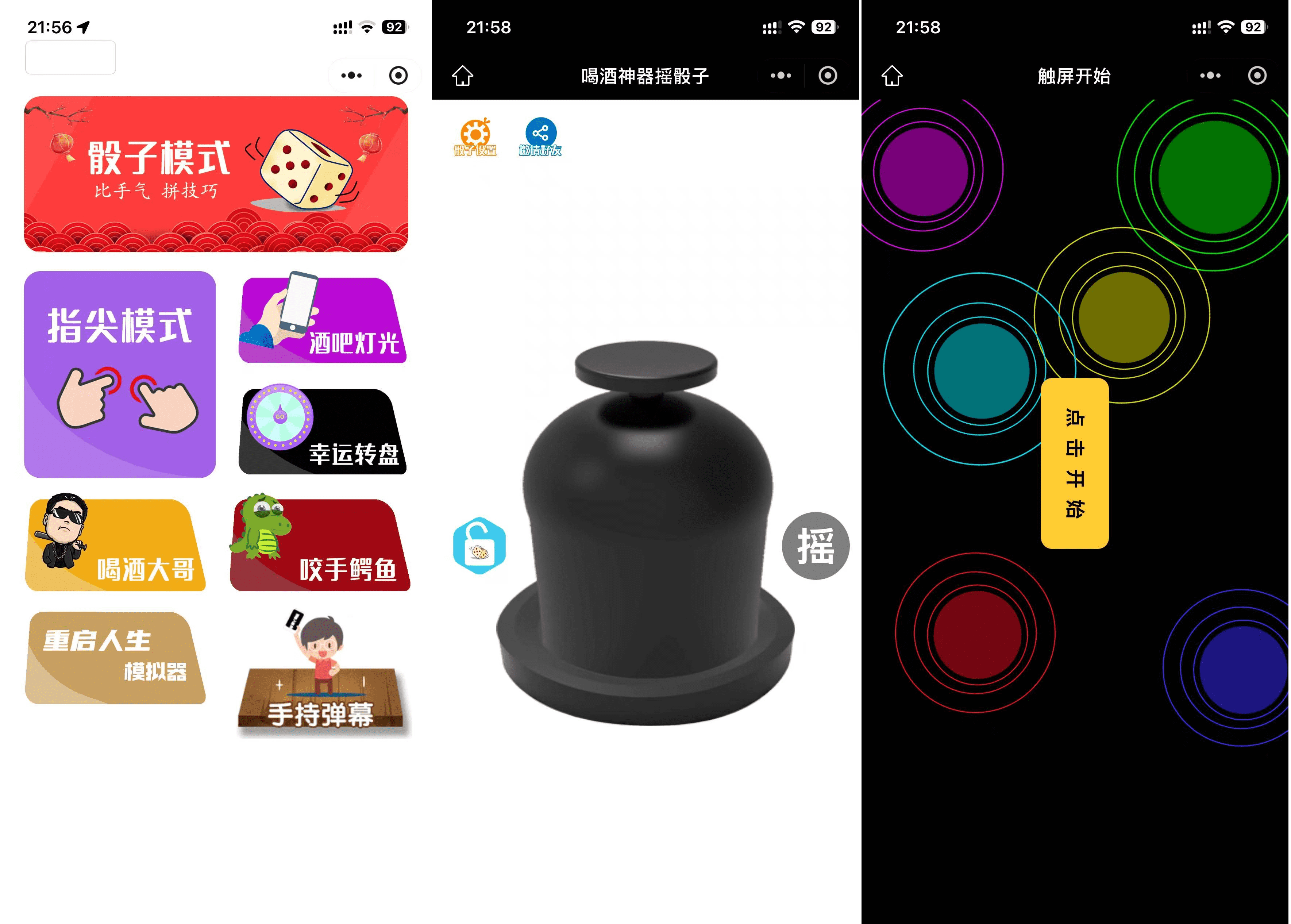 免费源码-最新修复版 娱乐喝酒小程序源码-知铺资源网