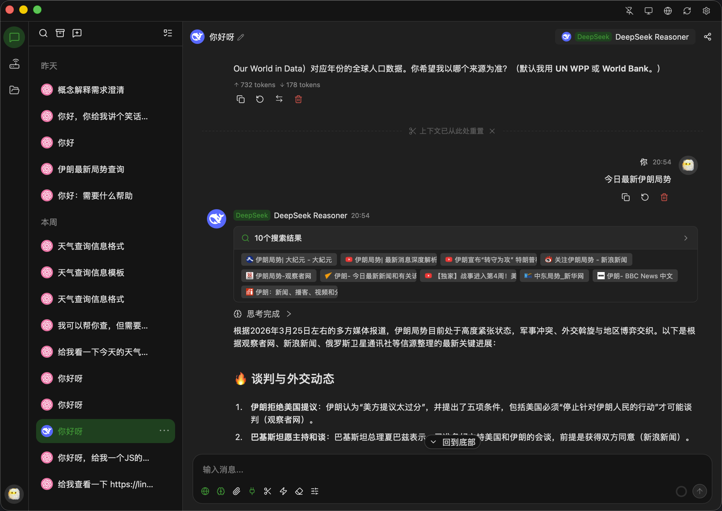 免费源码-全新轻量级高性能跨平台 AI聊天+AI网关桌面-知铺资源网
