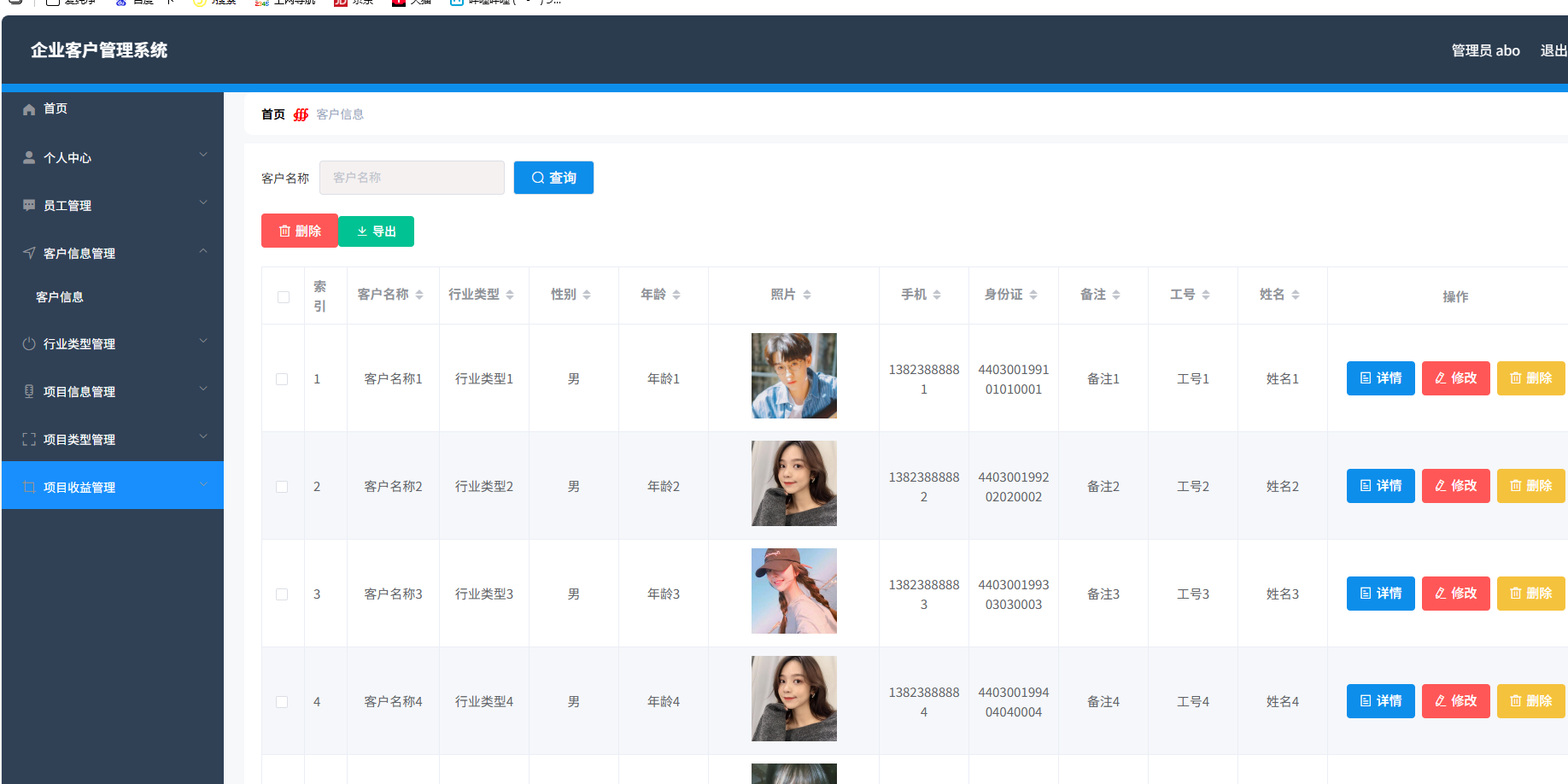 免费源码-企业客户管理系统 springboot+vue Java版-知铺资源网